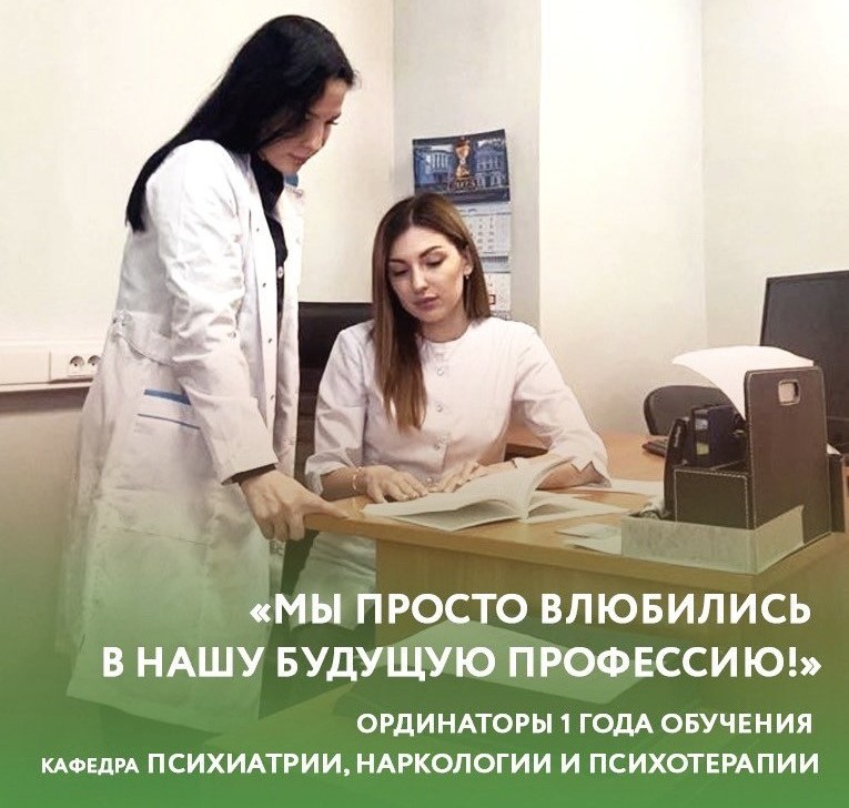 Отзывы ординатура